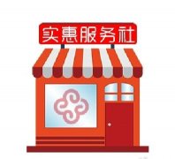 实惠店面实景图
